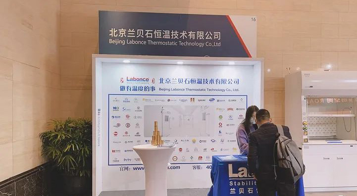 2021 Шанхайская конференция Smart Lab