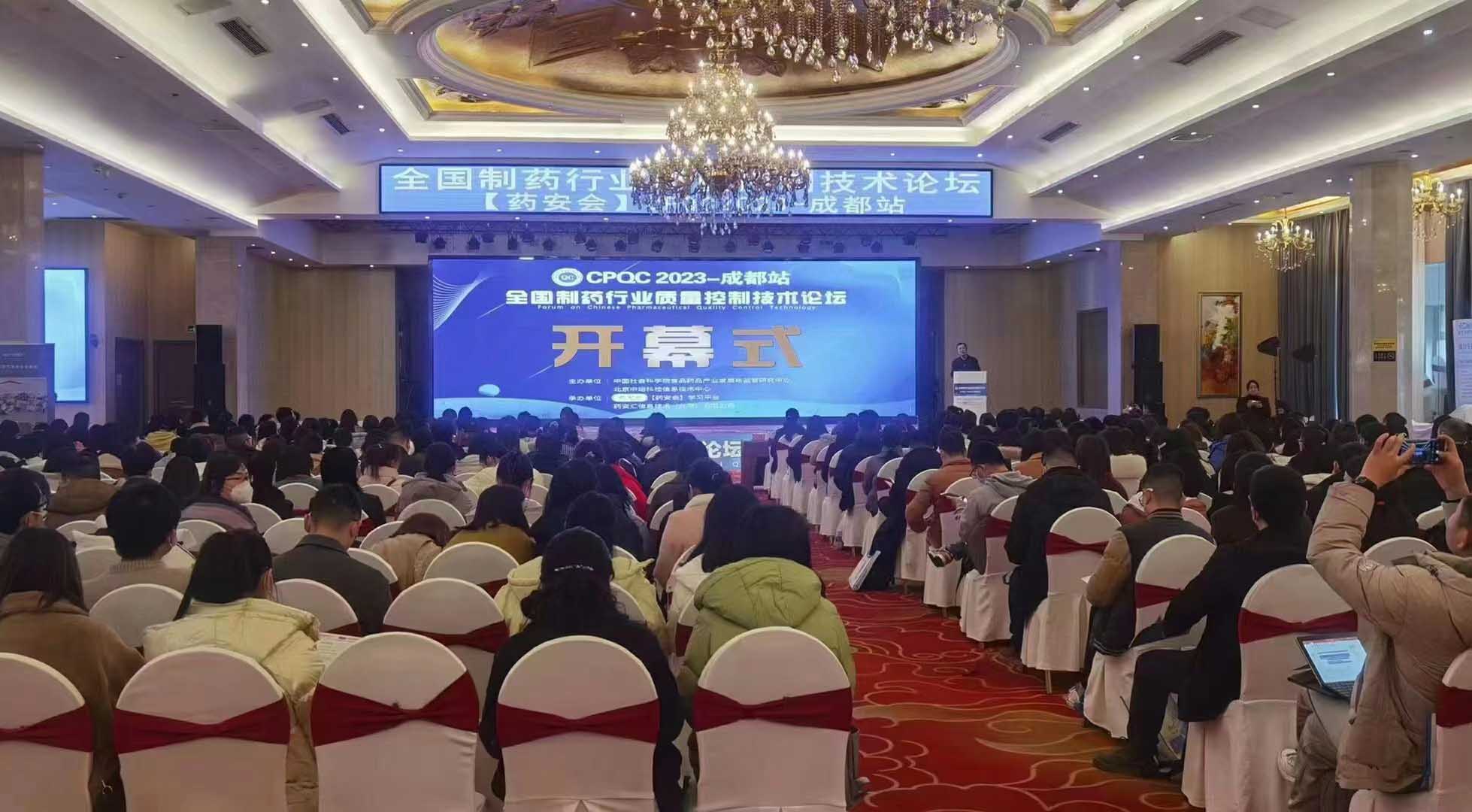 CPQC 2023 Чэнду, Китай